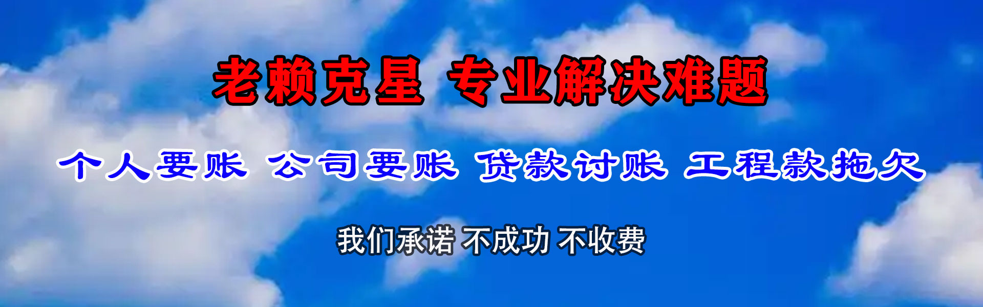 茅箭收债公司