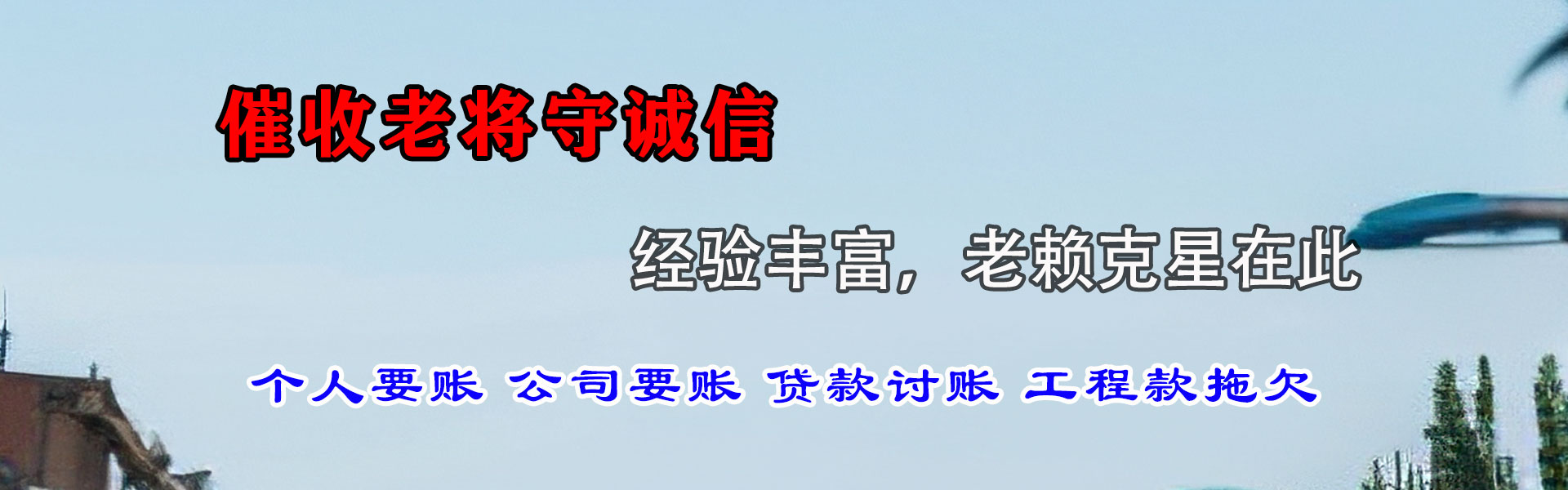 茅箭要债公司